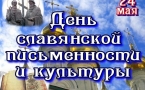 «Письменность – важнейший элемент в развитии человечества»