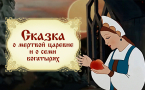 «Культурная суббота. Сказки народов России»